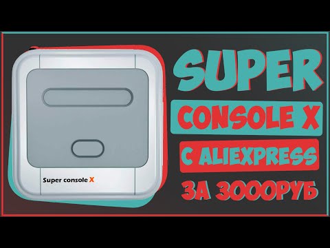 Видео: SUPER CONSOLE X ЗА 3000 РУБЛЕЙ С 90000 ИГР НА БОРТУ 🎮💪