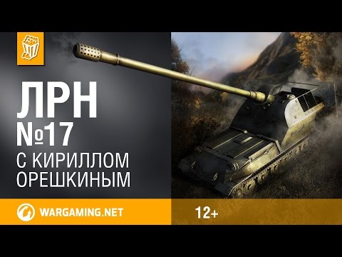 Видео: Лучшие реплеи недели. Выпуск №17