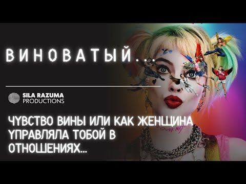 Видео: 🔥 Почему ты чувствуешь себя виноватым после расставания? 🔥 И при чем тут теория маятников?!