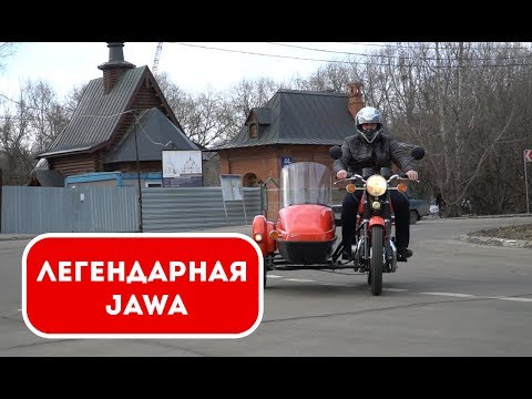 Видео: Мечта советской молодежи. Легендарный мотоцикл Ява. Jawa 638