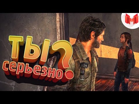 Видео: Хорошие игры #8 "Баги, Приколы, Фейлы"