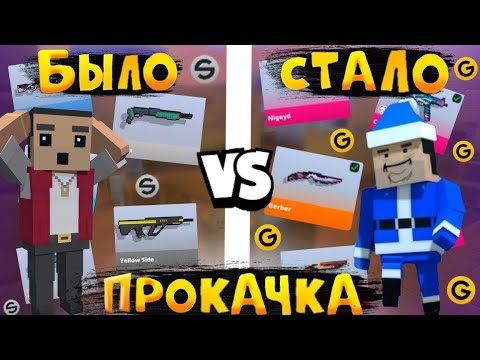 Видео: 🔥ПРОКАЧКА ПОДПИСАЧНИКА НА 5.000 ТЫСЯЧ ГОЛДЫ В БЛОК СТРАЙК, КУПИЛ КЕРАМБИТ ГАЛАКТИК?!? #BLOCKSTRIKE
