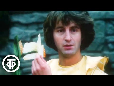 Видео: "Любите, но только себя!". Встреча с Принцем Нарциссом из фильма "Тайна Снежной королевы" (1986)