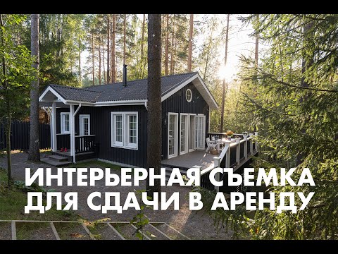 Видео: Интерьерные фото фотографа vs интерьерные фото агента по недвижимости