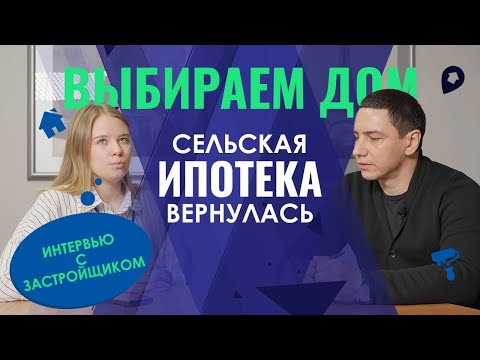 Видео: Самые продаваемые коттеджи в Томске // Обзор домов от ТомСтройГаранта