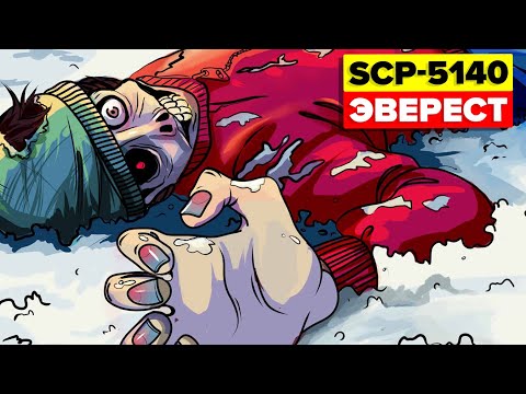 Видео: Замороженные тела на Эвересте живы | SCP-5140 (Анимация SCP)