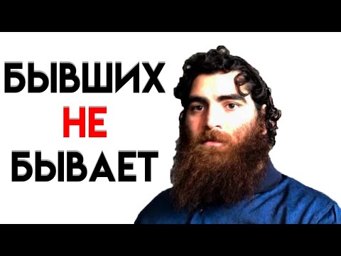 Видео: Арсен Маркарян - бывших не существует, как забыть бывшую 👩