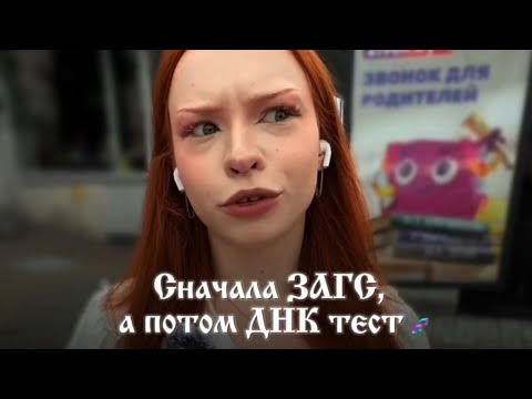 Видео: Подпишешь Петицию на введение ДНК теста в РодДоме?
