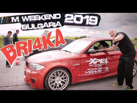 Видео: M// Weekend 2.0 през обектива на Bri4ka.com