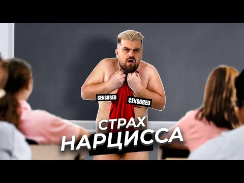 Видео: Это может разрушить нарцисса! Механизмы защиты при НРЛ.