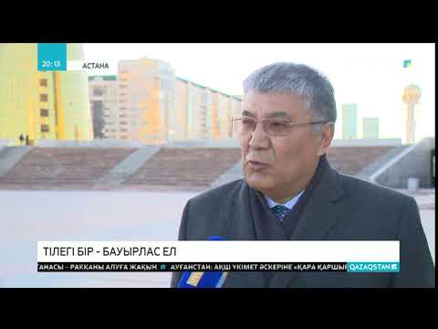 Видео: Қазақ-қырғыз бір атаның баласы