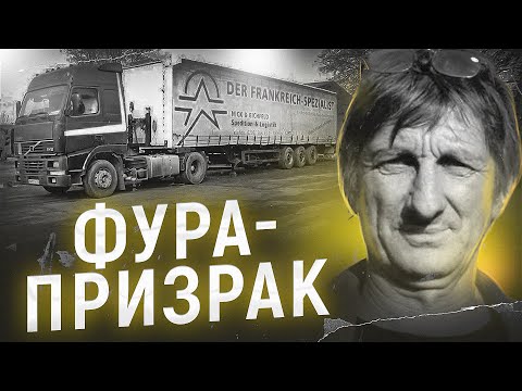 Видео: Таинственное исчезновение этого водителя остается загадкой уже 9 лет.
