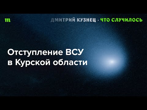 Видео: Селидово | Северск | Купянск | Суджа | Дипломатия Зеленского