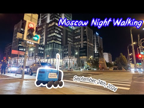 Видео: Ночная прогулка по Москве — Холодная осень: робот курьер Яндекса на Садовом кольце — 24.09.2024 [4K]