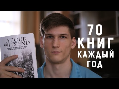 Видео: КАК ЧИТАТЬ С УМОМ. Простые, но важные советы