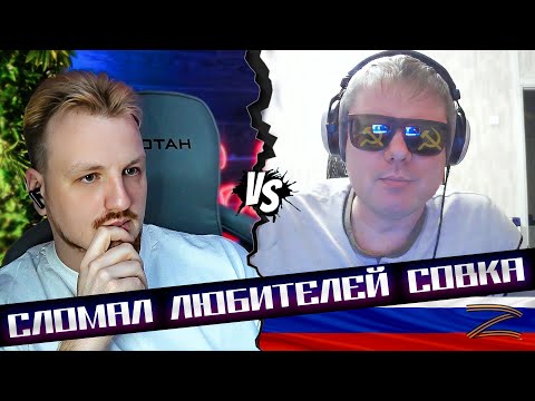 Видео: Адепты советского союза