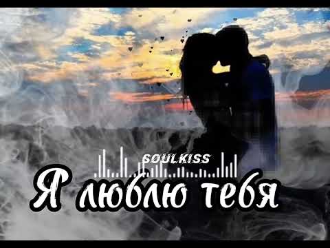 Видео: Почему все слушают эту песню о любви?