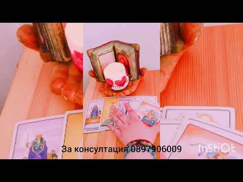 Видео: 🌟💖Липса на комуникация - какво иска да ви каже 💖🌟