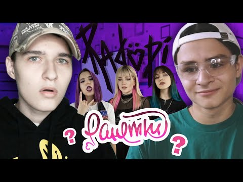 Видео: НОВЫЕ РАНЕТКИ – Radopi 💜 Пудра 💜 w/@octositi