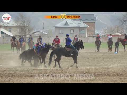 Видео: ӨЗГӨН VS КАРА-КУЛЖА I ОШ ЧЕМПИОНАТЫ НООРУЗ 2023 I ASKATPROMEDIA/ the horse ran over the man