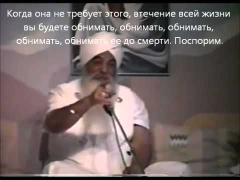 Видео: Лекция Йоги Бхаджана "Мужчина и женщина" Часть 4 из 4