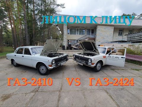 Видео: ГАЗ-2410 Волга и ГАЗ-2424 с мотором V8 (догонялка). Взгляд под капот...