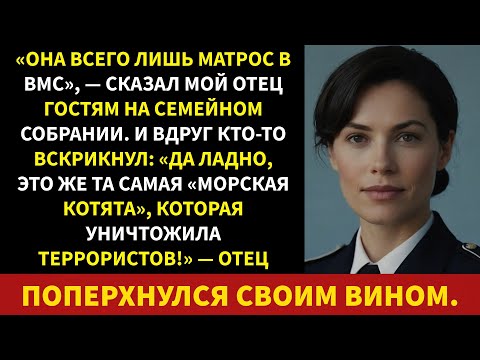 Видео: Сила тюленя – Мой отец насмехался надо мной на семейном воссоединении, а потом у него отвисла ....
