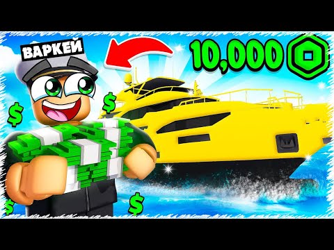 Видео: Бес жұлдыздық ЯХТА құрастырдым | Байп кеттім