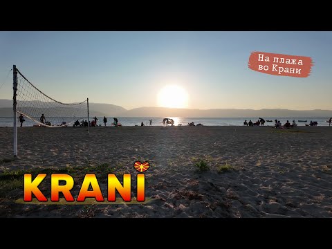Видео: KRANI, Lake Prespa, Macedonia (Summer 2024) 【WALK TOUR】🚶‍♂️ Крани, Преспанско Езеро, Македонија 🇲🇰