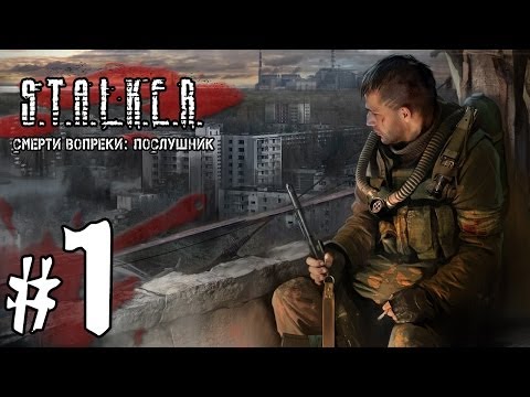 Видео: S.T.A.L.K.E.R. Послушник (СВ) #1 - Начало и первые фейлы