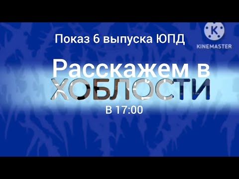 Видео: Хоблости В 17:00 (ИТК Часовое 54 14.9.2025)