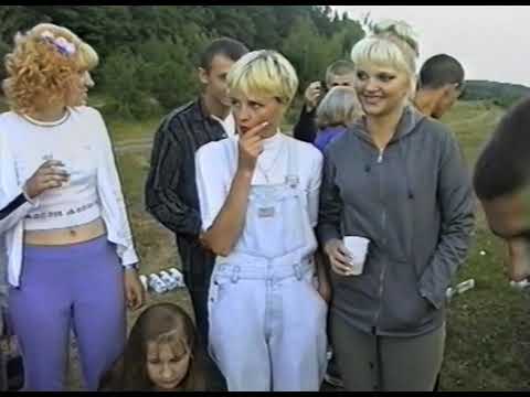 Видео: Выпуск 90-х! Встречаем РАССВЕТ! 1ч. Река Березина. Березино 2002.