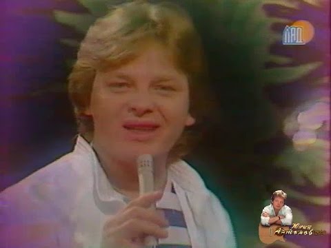 Видео: Юрий Антонов - Море. Начало 80-х