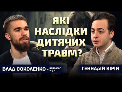 Видео: Чому тягне до зрілих? Які ознаки зради?Чим небезпечні дорослі фільми? Що таке тривожність? Соколенко