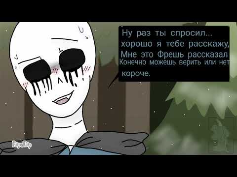 Видео: "Мне здесь не место"  4 часть комикс [ErrorInk]