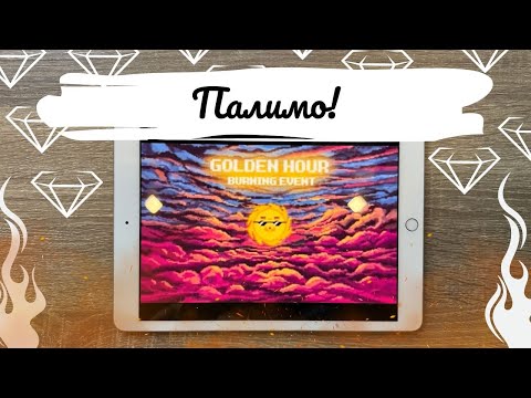 Видео: RollerCoin | Golden Hour -  спалювання яке ми чекали!