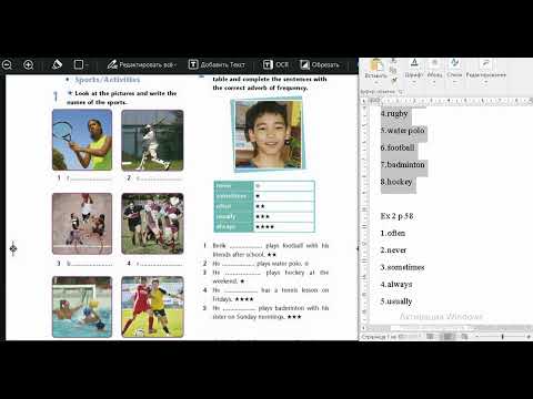 Видео: Excel 5 workbook p 58-59 / Эксел 5 сынып уоркбук 58-59 бет