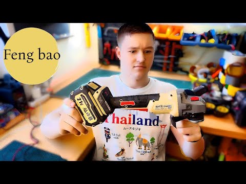 Видео: Легендарное КИТАЙСКОЕ качество?!?  Честный обзор болгарки Feng Bao