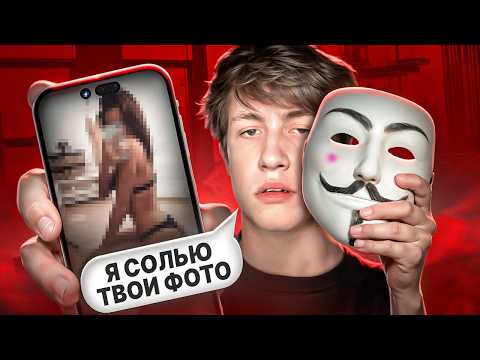 Видео: ГРУМЕРЫ - ШАНТАЖ, СЛИВЫ, СТАЛКЕРЫ