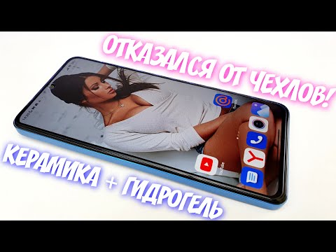 Видео: ЧЕХЛЫ ЭТО ПРОШЛОЕ! Наклеил С ДВУХ СТОРОН на Xiaomi Redmi Note 11 Pro КЕРАМИЧЕСКУЮ ГИДРОГЕЛЬ пленкой