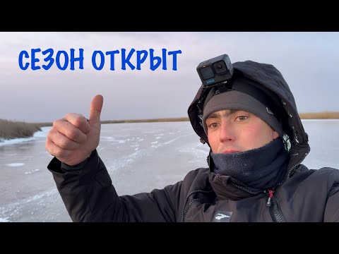 Видео: ПЕРВЫЙ ЛЁД 2024-2025! ЗАГАРЫ ОДИН ЗА ОДНИМ!