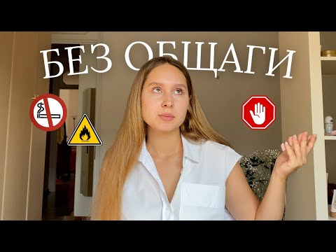 Видео: Студенческая Квартира в Италии | Как Живут Студенты в Италии?