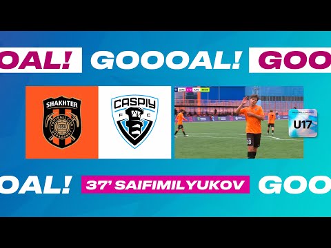 Видео: ШАХТЕР 6:0 КАСПИЙ | РУСТАМ САЙФИМИЛЮКОВ | 17 ТУР | QJL U17 2025