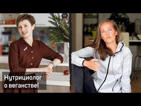 Видео: Ложь ЗОЖ (и почему веганы живут дольше мясоедов)