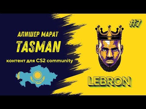 Видео: TOP 1 Казахстана на платформе FACE IT - Алишер "tasman" Марат