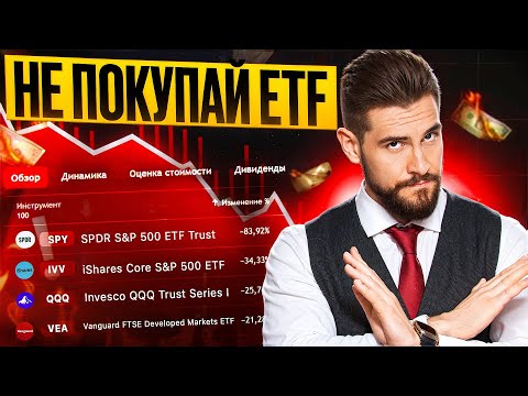 Видео: Пассивное инвестирование – ВСЁ! Как индексные ETF сломали рынок
