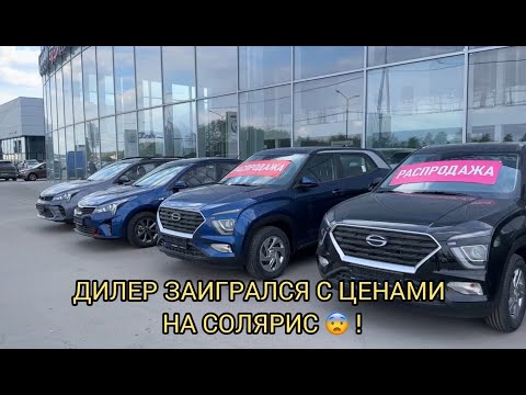 Видео: К ЧЕМУ ПРИВОДЯТ ИГРЫ С ЦЕНАМИ 😮❗️СОЛЯРИСЫ ЖЕСТЬ СЕРЕДИНА МАЯ ❗️