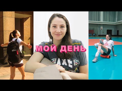 Видео: 1 ДЕНЬ ИЗ ЖИЗНИ ЛЕГИОНЕРА | Татьяна Кошелева