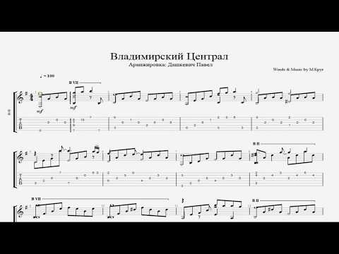 Видео: Beautiful Melody | Russian Song (Владимирский Централ) - Fingerstyle Guitar | Free Tab & Sheet