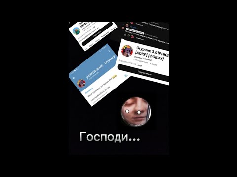 Видео: Разоблачение от @shizic.official 